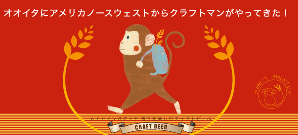 Monkey Moutain ロゴ